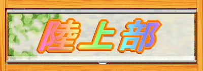 㕔